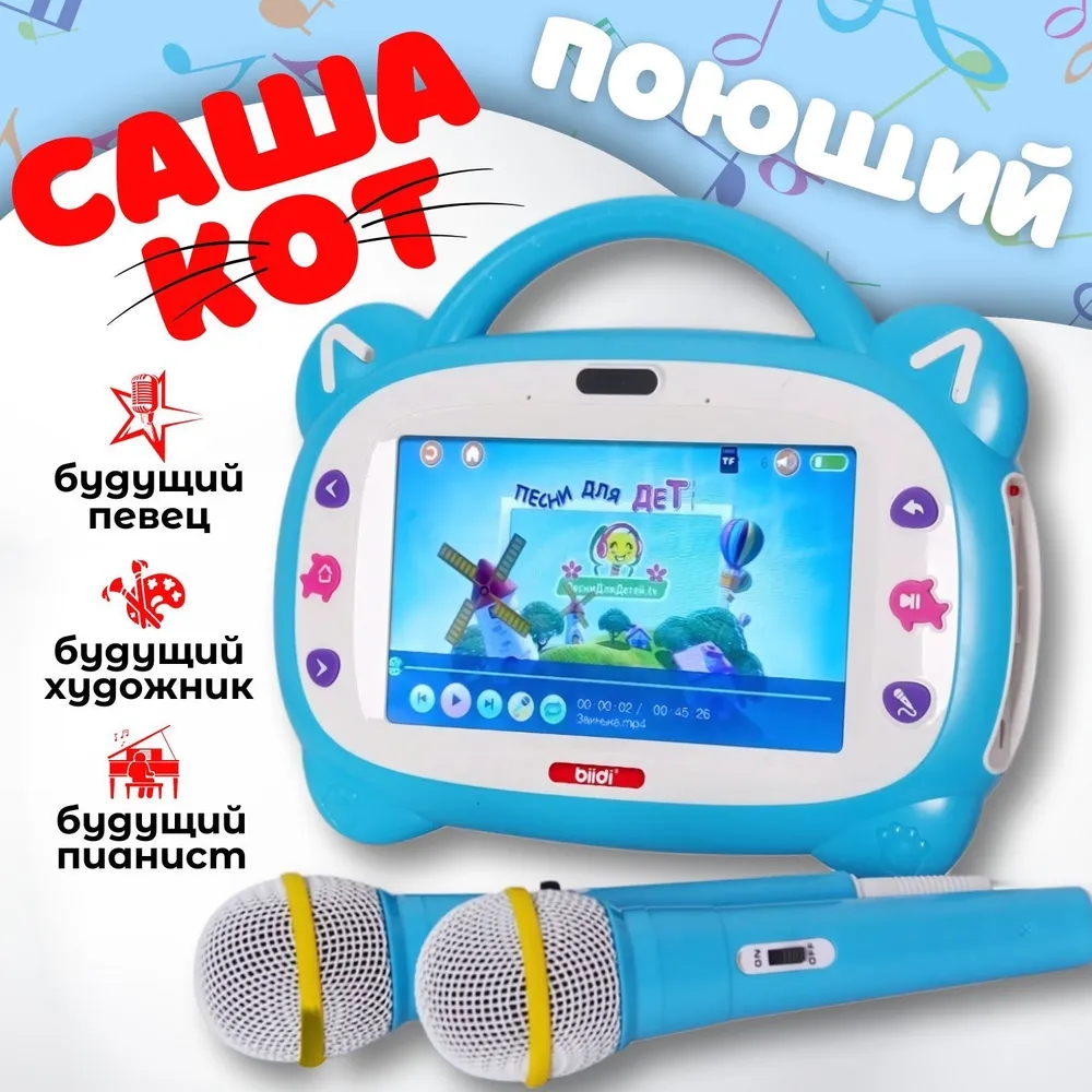 Abc Kids Early Education - Rosyjski Kazachska Angielski Karaoke Edukacyjna Maszyna