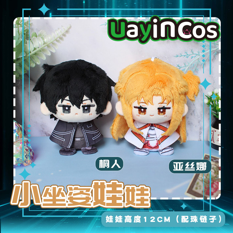Na stanie Sword Art Online Kir – Kids Educational Online Free recenzja i cena